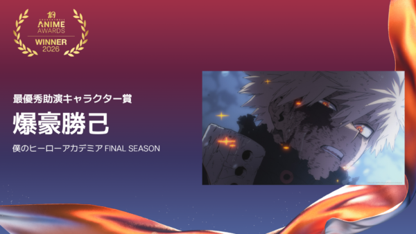 『僕のヒーローアカデミア FINAL SEASON』がアニメ・オブ・ザ・イヤーを受賞_003