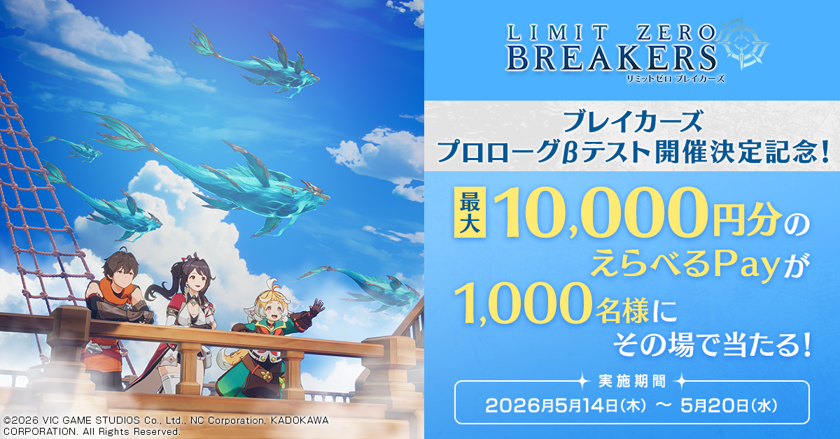 アニメ調アクションRPG『リミットゼロ ブレイカーズ』初となる「クローズドβテスト」が5月14日より募集開始_010