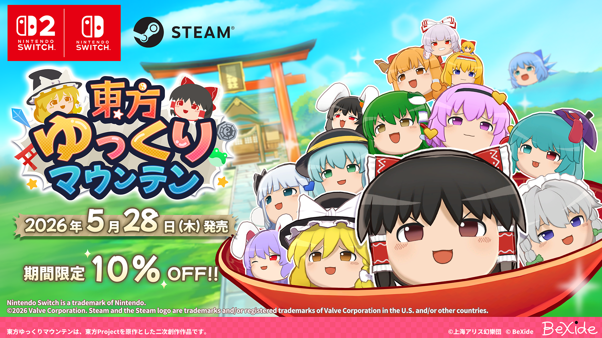 「ゆっくり」を積み上げる3Dパズルゲーム『東方ゆっくりマウンテン』本日5月28日発売_007