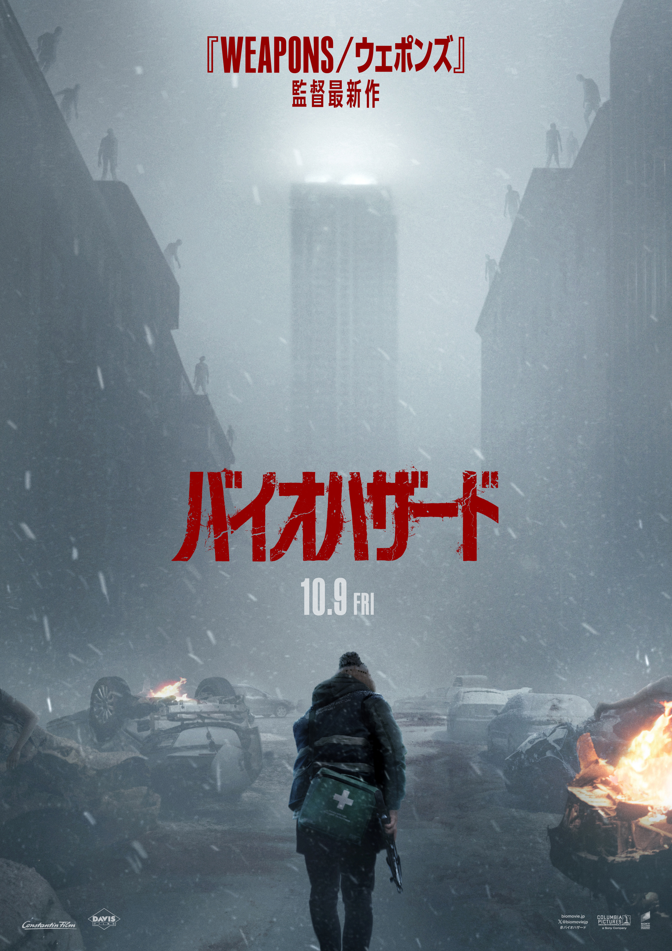 新作映画『バイオハザード』の日本公開が10月9日に決定。ティザービジュアル2種も全世界一斉解禁_002
