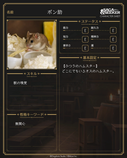 『サーガ&シーカー』TRPGリプレイ風記事。AIひろゆきに丸投げしたらめちゃくちゃ論破された_008