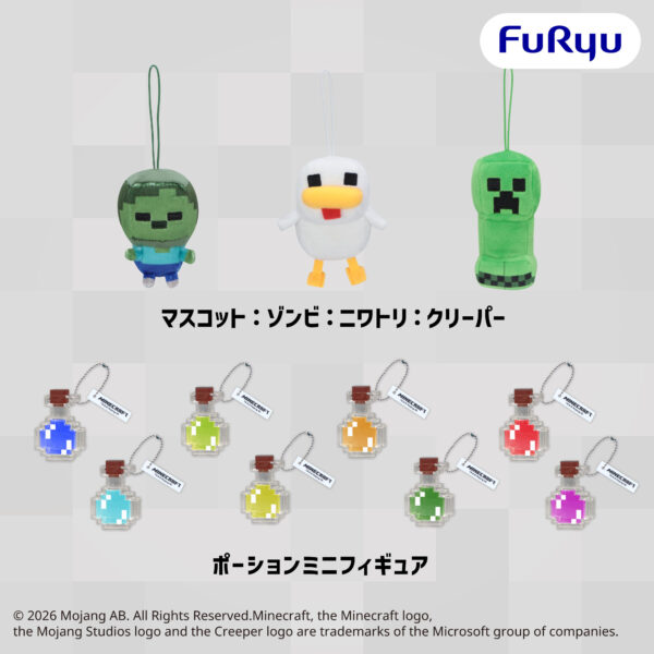 『マイクラ』のウーパールーパーなどの新プライズがフリューから5月2週目より登場_003