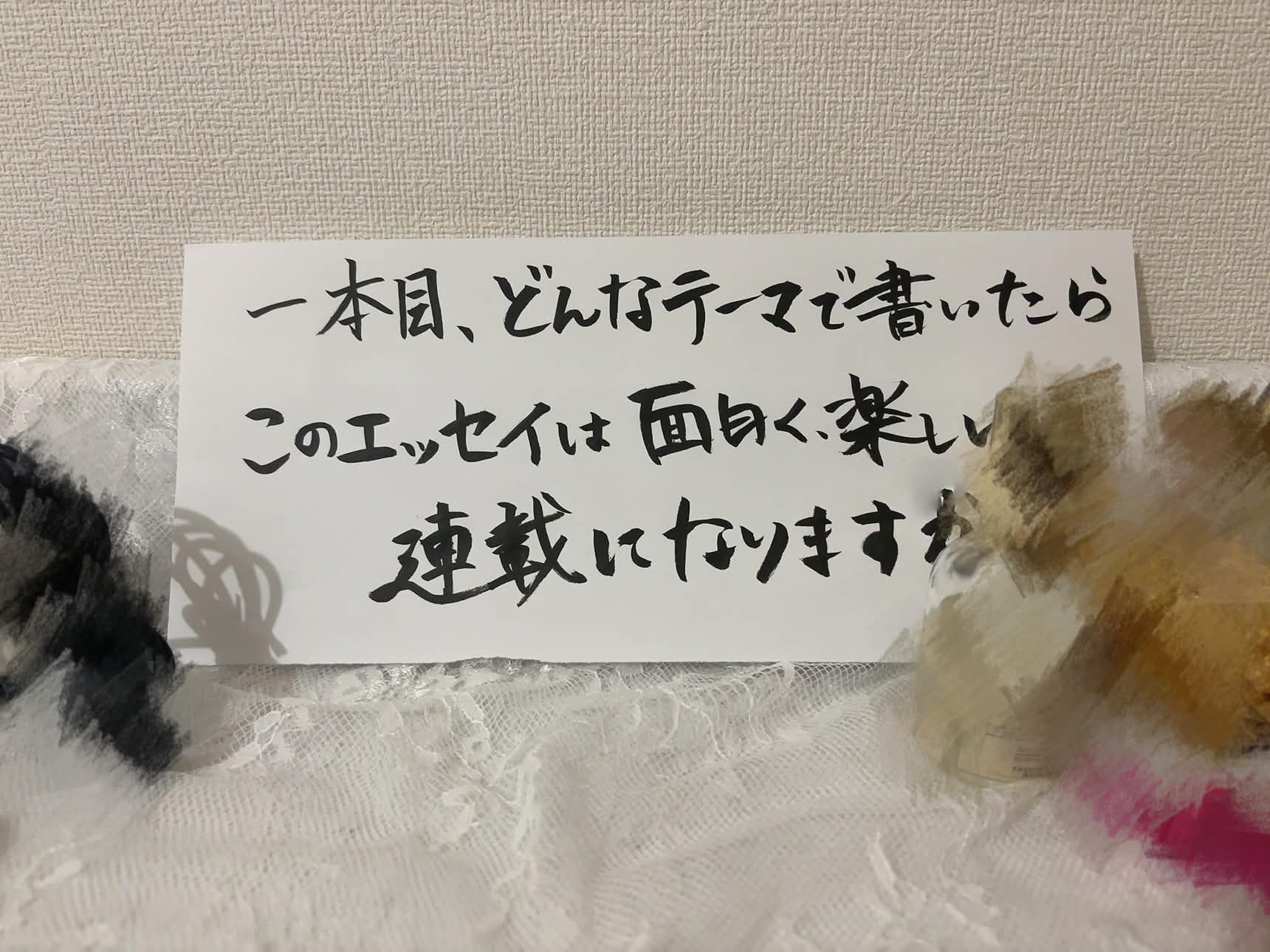 緒方佑奈エッセイ「母から贈られた言葉」：緒方佑奈 晴れ、時々彩雲_004
