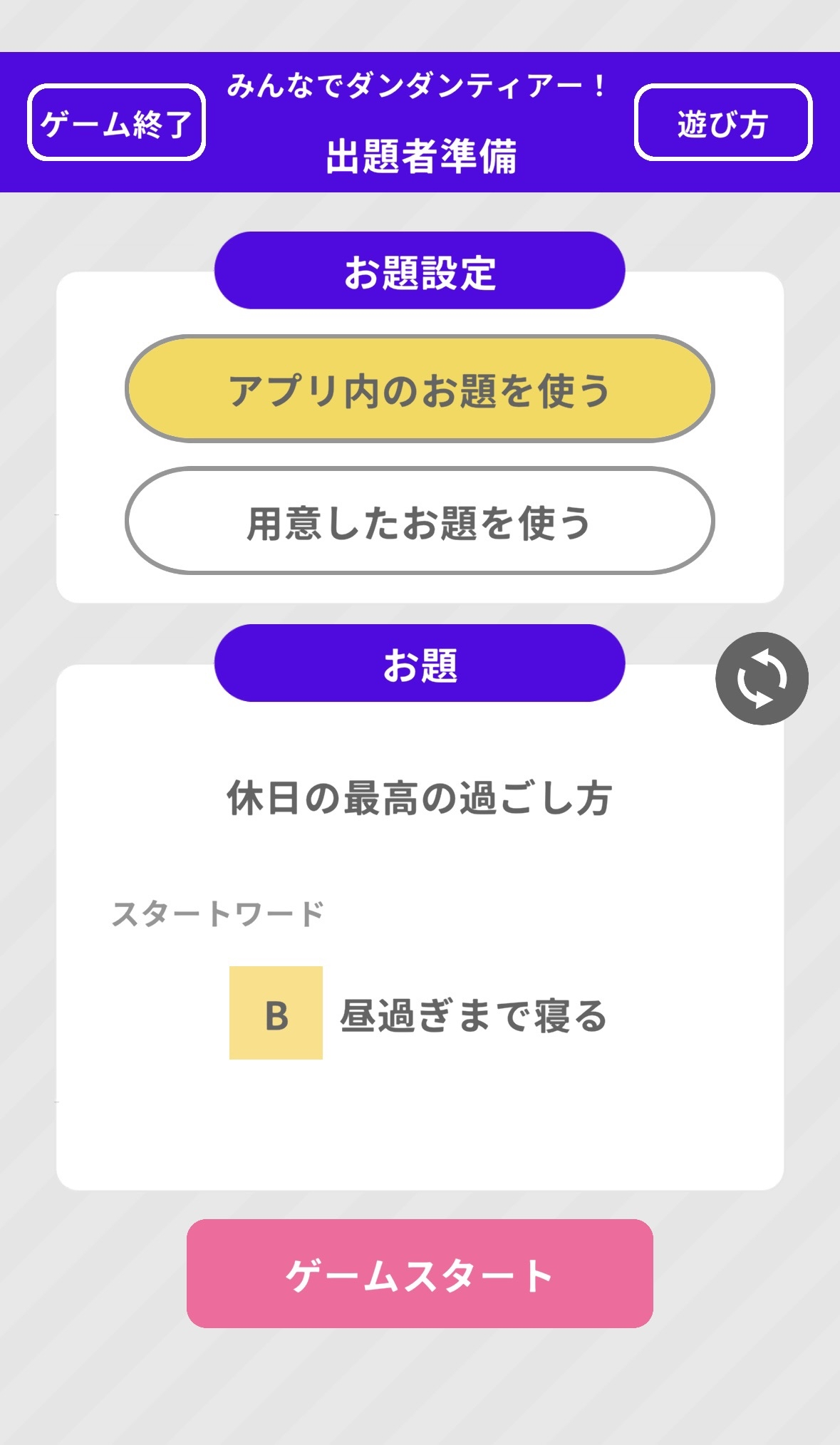 【最大50人プレイ】お題にそってTier表を作りあげるゲーム『みんなでダンダンティアー！』が配信中_001