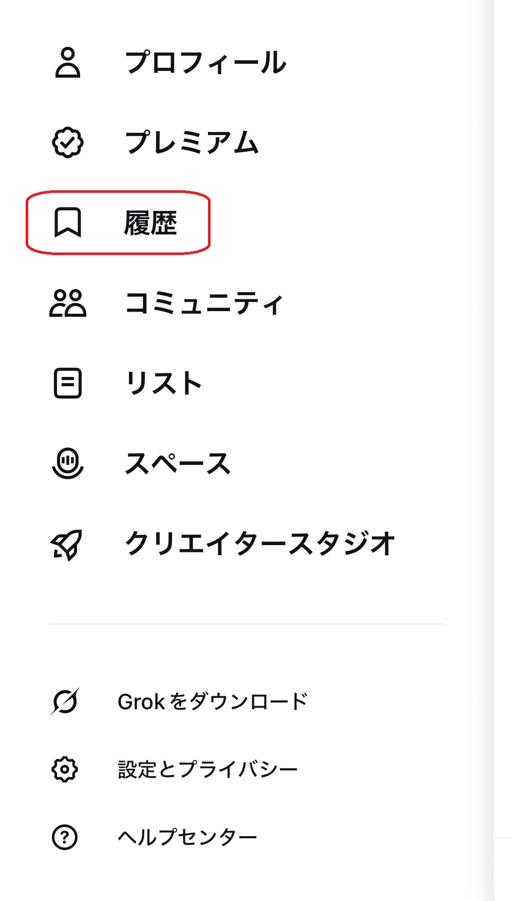 「Xの“いいね欄”がプロフィール画面から消えてしまった」iOS版の新タブ追加により報告相次ぐ_001