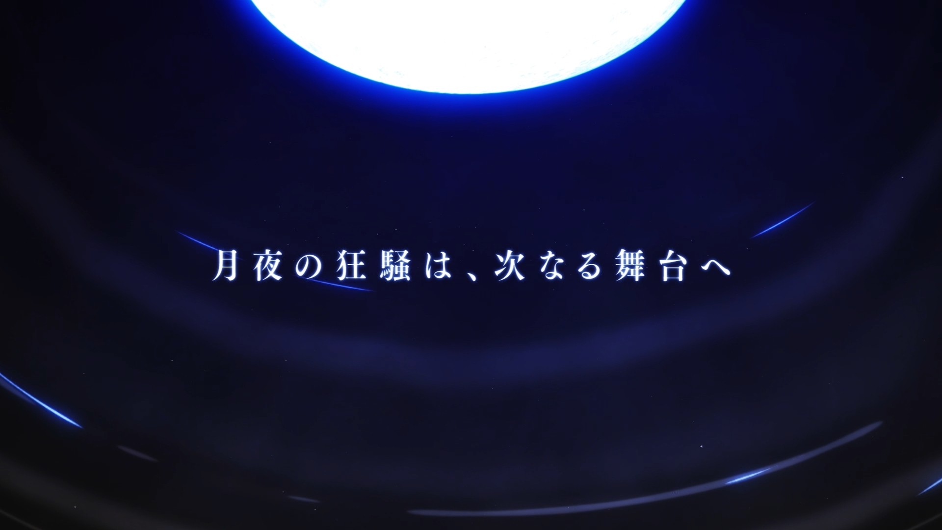 『メルブラ』の新作『MELTY BLOOD: TWI-LUMINA』発表！！！2027年に早期アクセス版が発売決定_004