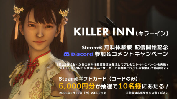 『KILLER INN』マダミスアクションゲームが無料体験版が配信開始、75%オフセールも実施_016