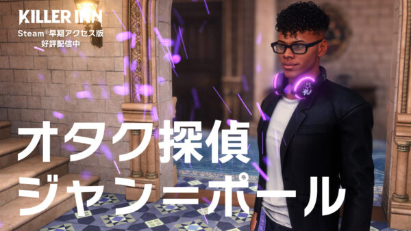 『KILLER INN』マダミスアクションゲームが無料体験版が配信開始、75%オフセールも実施_013