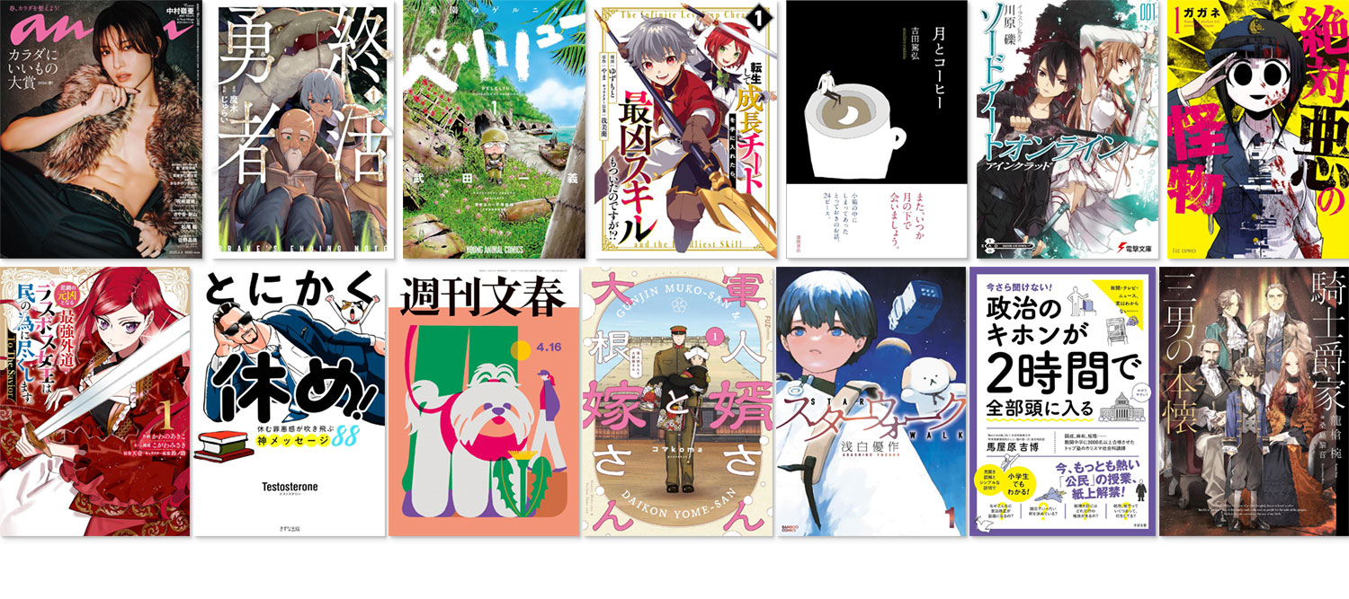 「Kindle Unlimited」今だけ“2ヵ月0円”セールが5月6日まで開催中。500万冊以上の電子書籍が“2ヵ月0円”_001