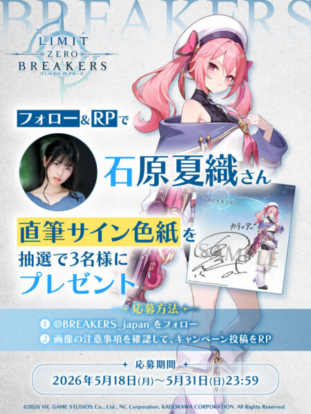 『リミットゼロブレイカーズ』新PVが公開。カティア役石原夏織さんと、ルニ役幸村恵理さんの声優情報も解禁_003