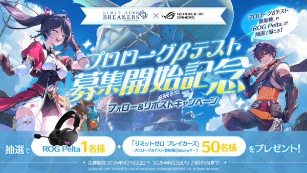 『リミットゼロブレイカーズ』新PVが公開。カティア役石原夏織さんと、ルニ役幸村恵理さんの声優情報も解禁_014