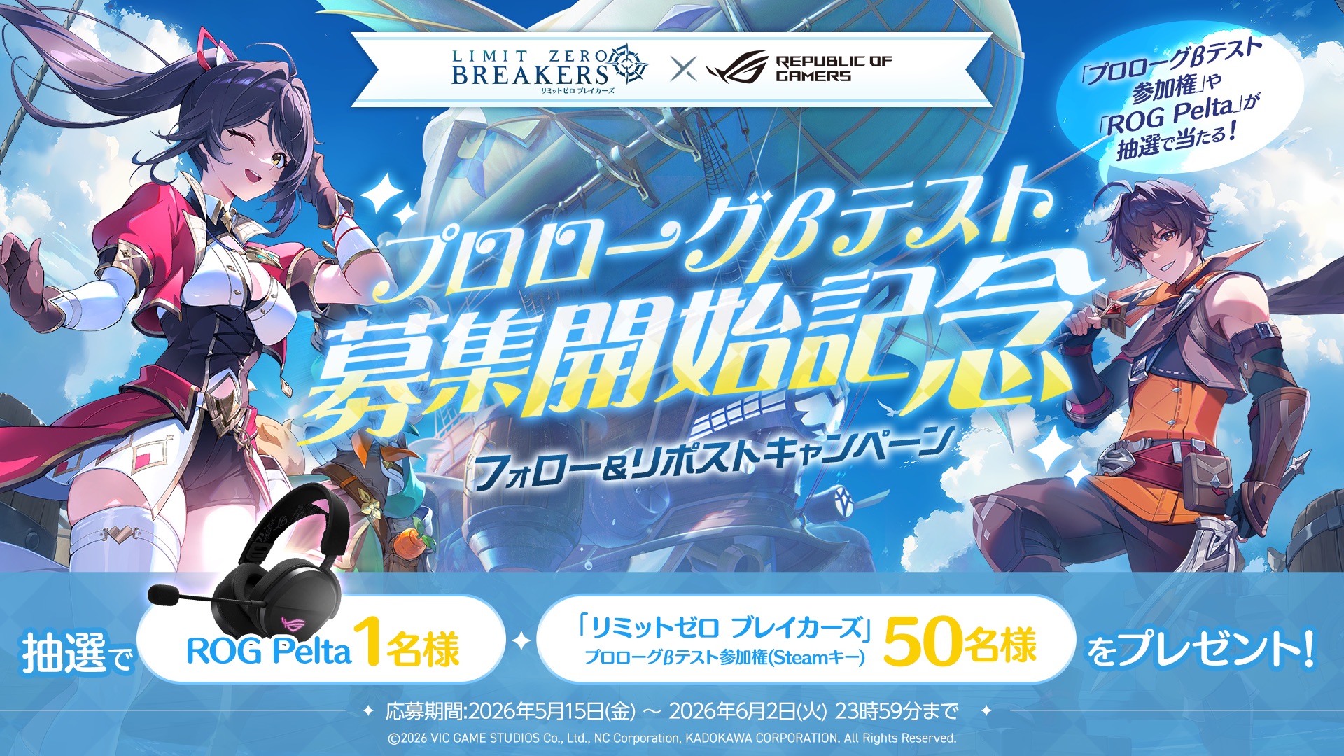 『リミットゼロブレイカーズ』新PVが公開。カティア役石原夏織さんと、ルニ役幸村恵理さんの声優情報も解禁_004