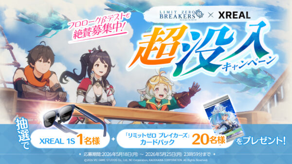 『リミットゼロブレイカーズ』新PVが公開。カティア役石原夏織さんと、ルニ役幸村恵理さんの声優情報も解禁_016