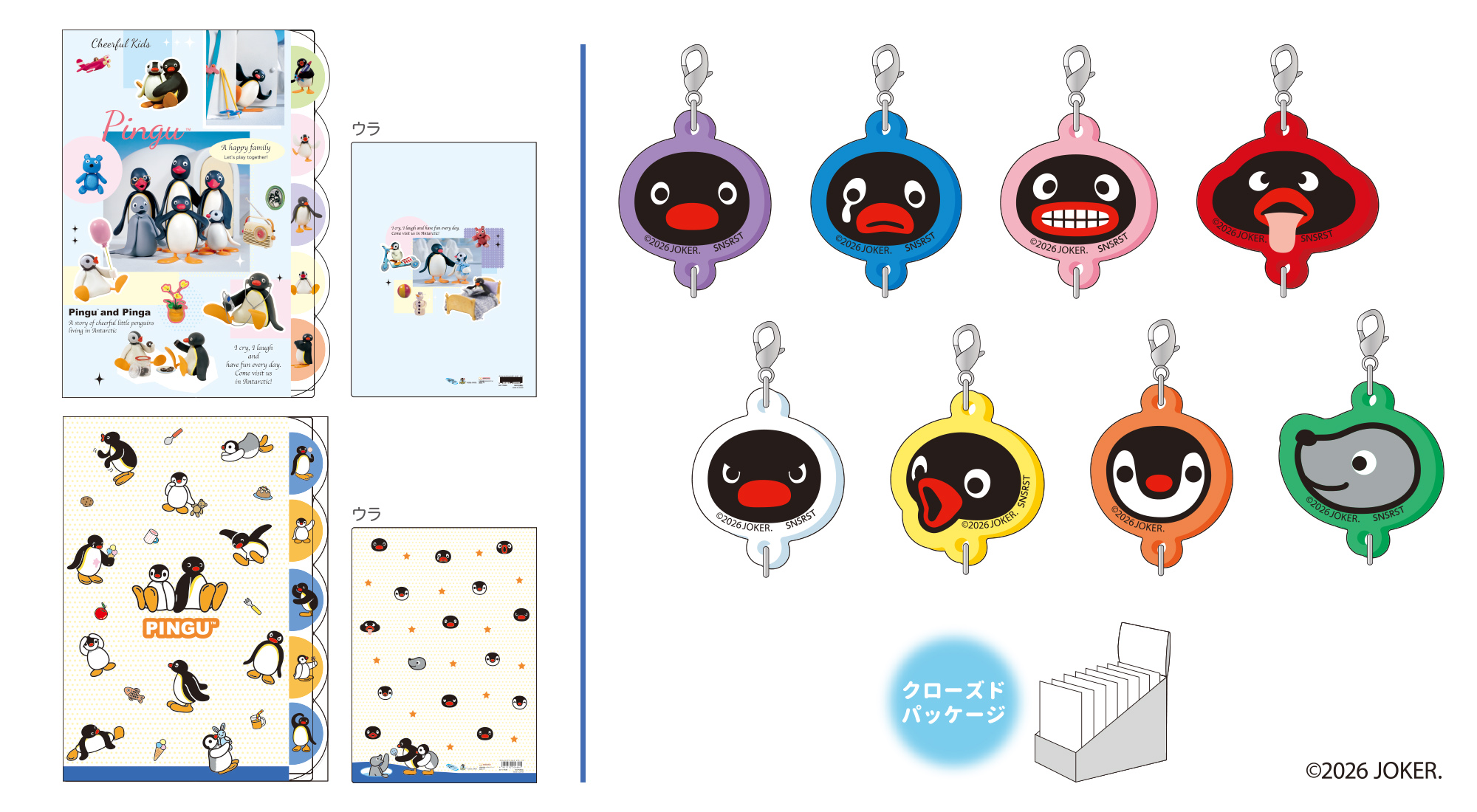 『ピングー』の文具雑貨が5月下旬に発売決定。ピングーやピンガの顔をかたどるポーチなど全12種のグッズ。“変顔”が集結したグッズも_005
