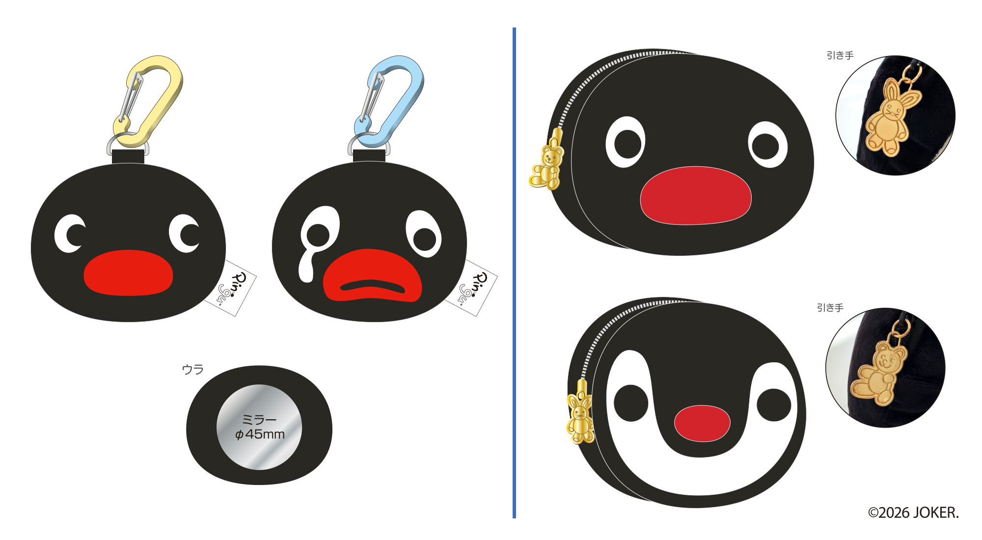 『ピングー』の文具雑貨が5月下旬に発売決定。ピングーやピンガの顔をかたどるポーチなど全12種のグッズ。“変顔”が集結したグッズも_007