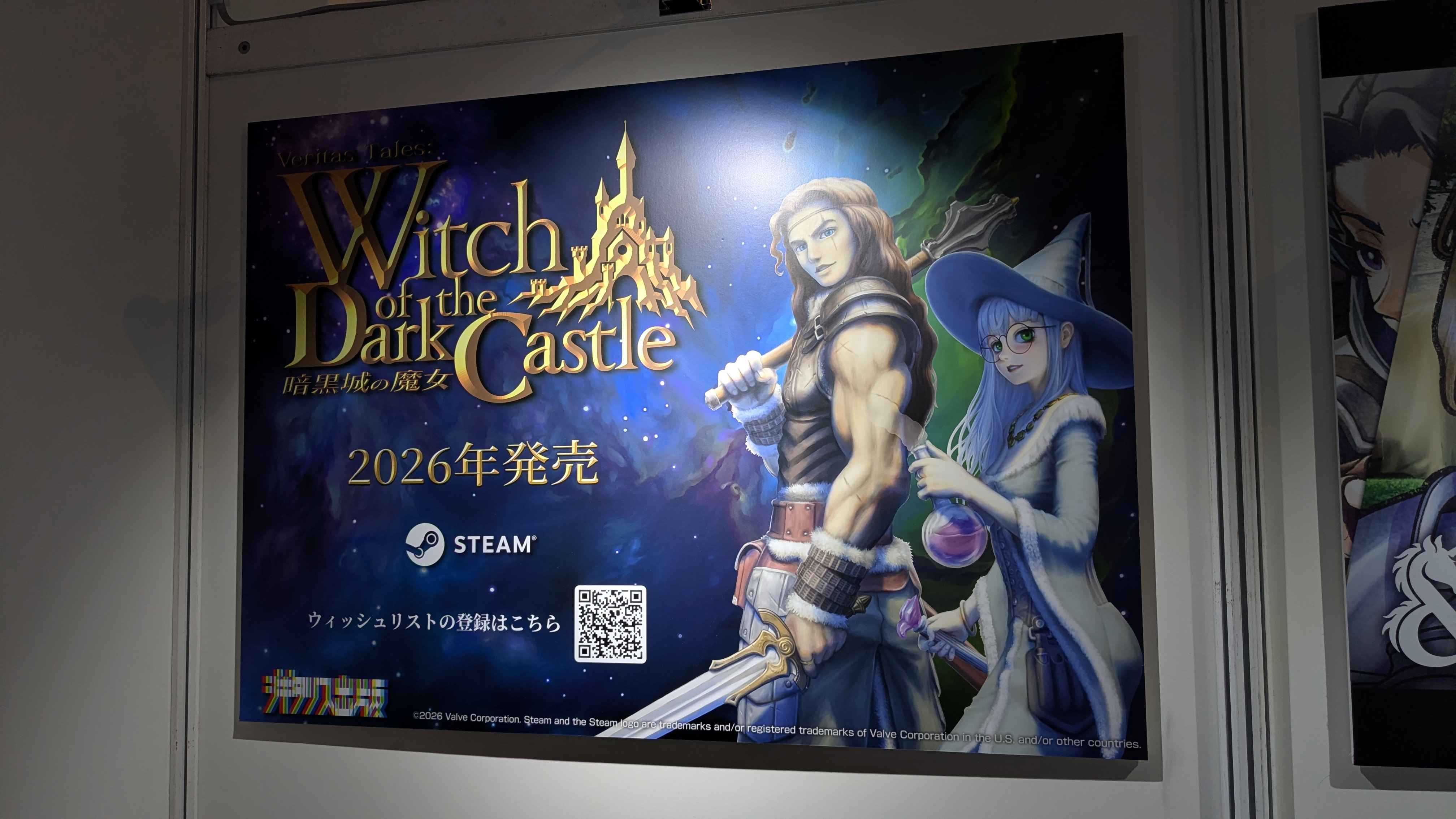 ゲームブックRPG『ヴェリタステイルズ：暗黒城の魔女』試遊レポート：日本人の考える欧米ファンタジーで、真面目なのにヘンで面白い_001