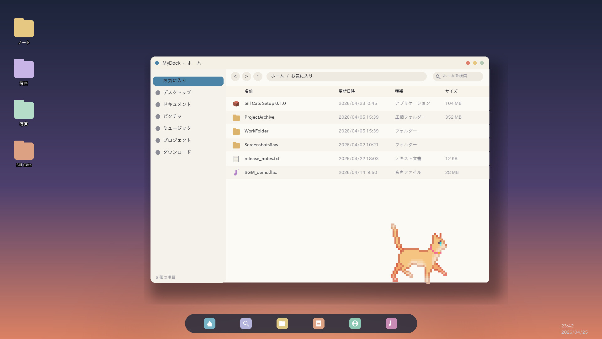 パソコンに“猫”を住まわせるデスクトップ常駐型ペットアプリ『Sill Cats』が5月13日より配信開始_001