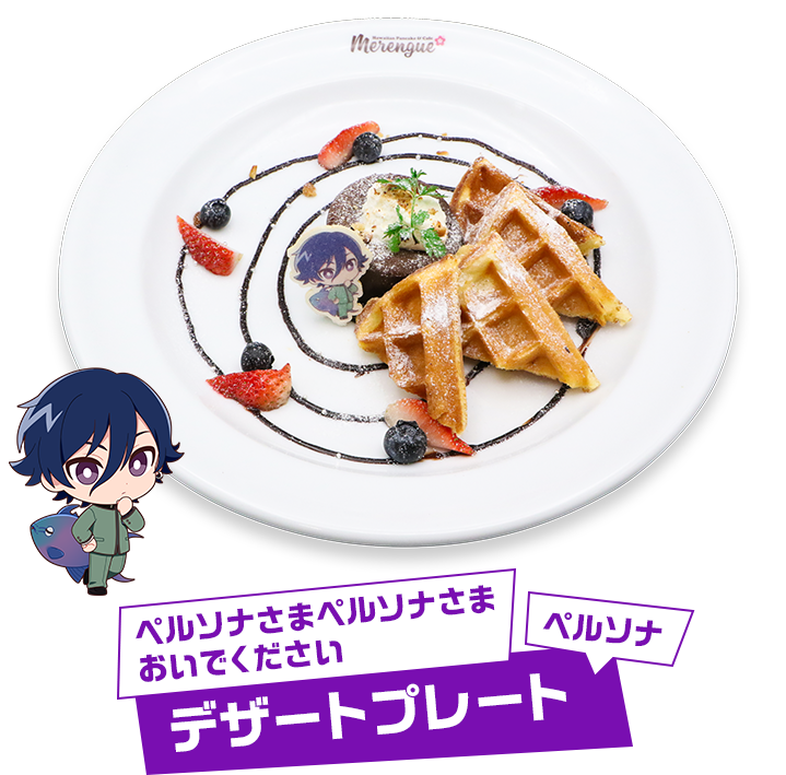 『ペルソナ』と八景島シーパラダイスのコラボイベントが5月8日より開催中_003