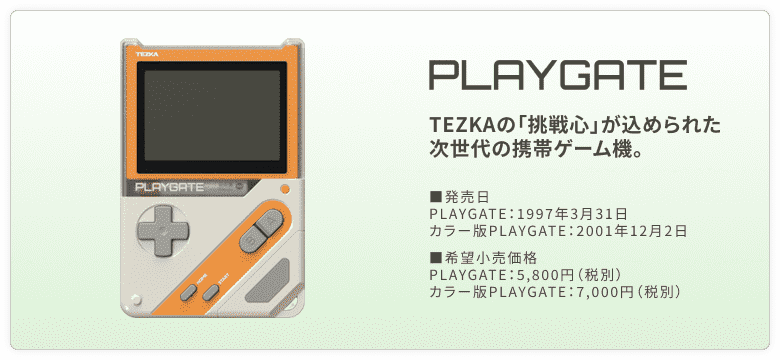 秋葉原に第四境界の“謎のゲームソフト”が出没？正体不明のnoteもあわせて更新_001