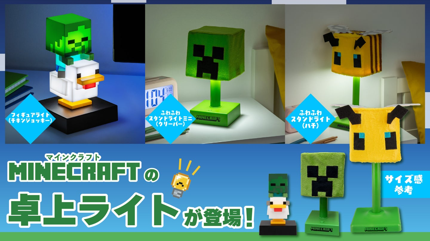 『マイクラ』“チキンジョッキー”が輝くフィギュアライトがブロック調でかわいい_007