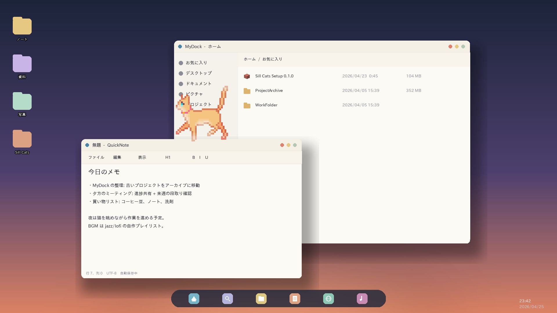 パソコンに“猫”を住まわせるデスクトップ常駐型ペットアプリ『Sill Cats』が5月13日より配信開始_004