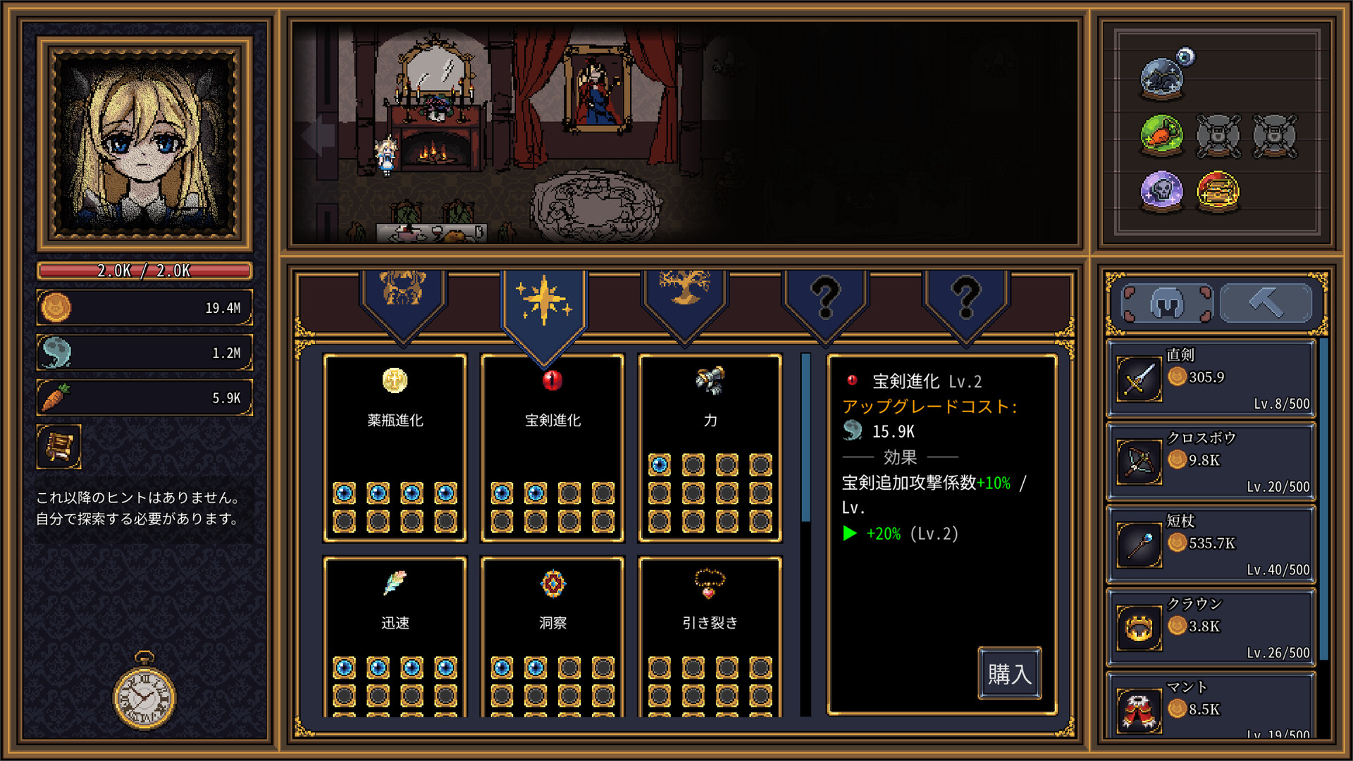 “ネコ”の神様を撫でてコインを稼ぐクリッカー放置ゲーム『Alice's Gaze』が面白そう_008