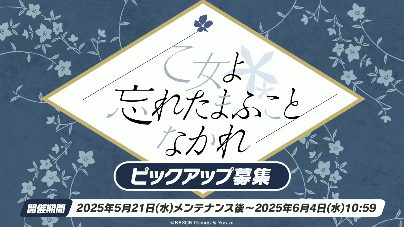 『ブルアカ』御稜ナグサ（CV：佐倉薫）が実装。5月21日よりピックアップ募集に登場_002