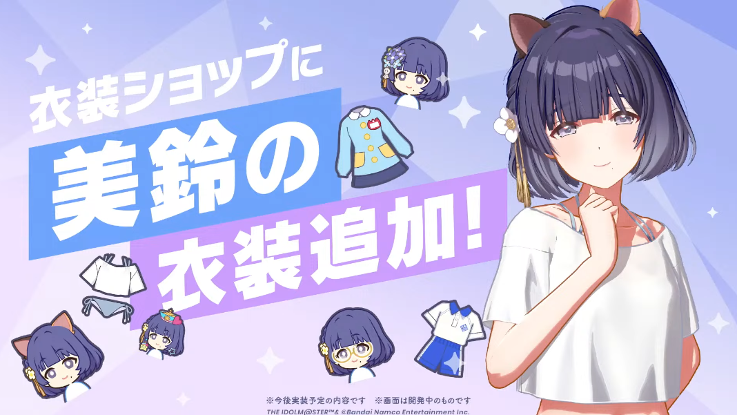 『学園アイドルマスター』1周年記念PVを公開。アイドル12名による「初 12人ver.」がお披露目_004
