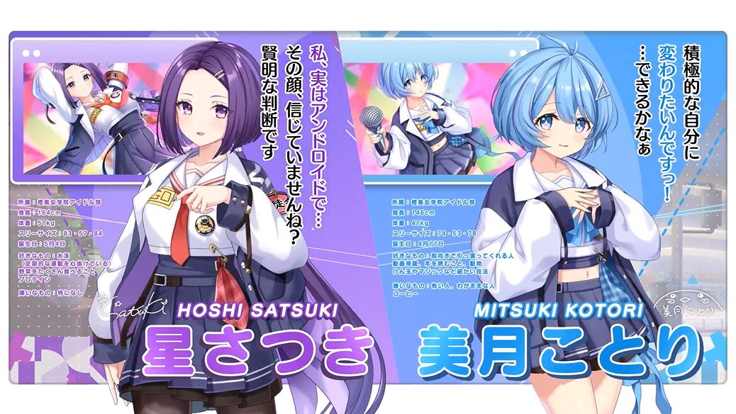 『STELLAR IDOL PROJECT』インタビュー: DMMの新作アイドルゲームが