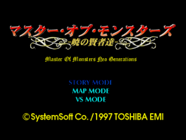 『マスター･オブ･モンスターズ ～暁の賢者達～』がSwitch 2とPS5向けに5月14日より配信へ_005