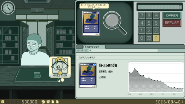 『あなた、転売ヤーですよね？』のSteamストアページが公開_004
