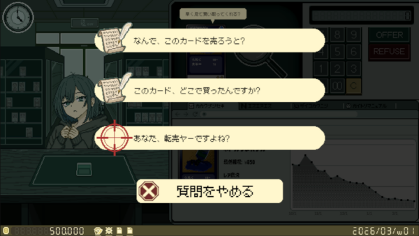 『あなた、転売ヤーですよね？』のSteamストアページが公開_001