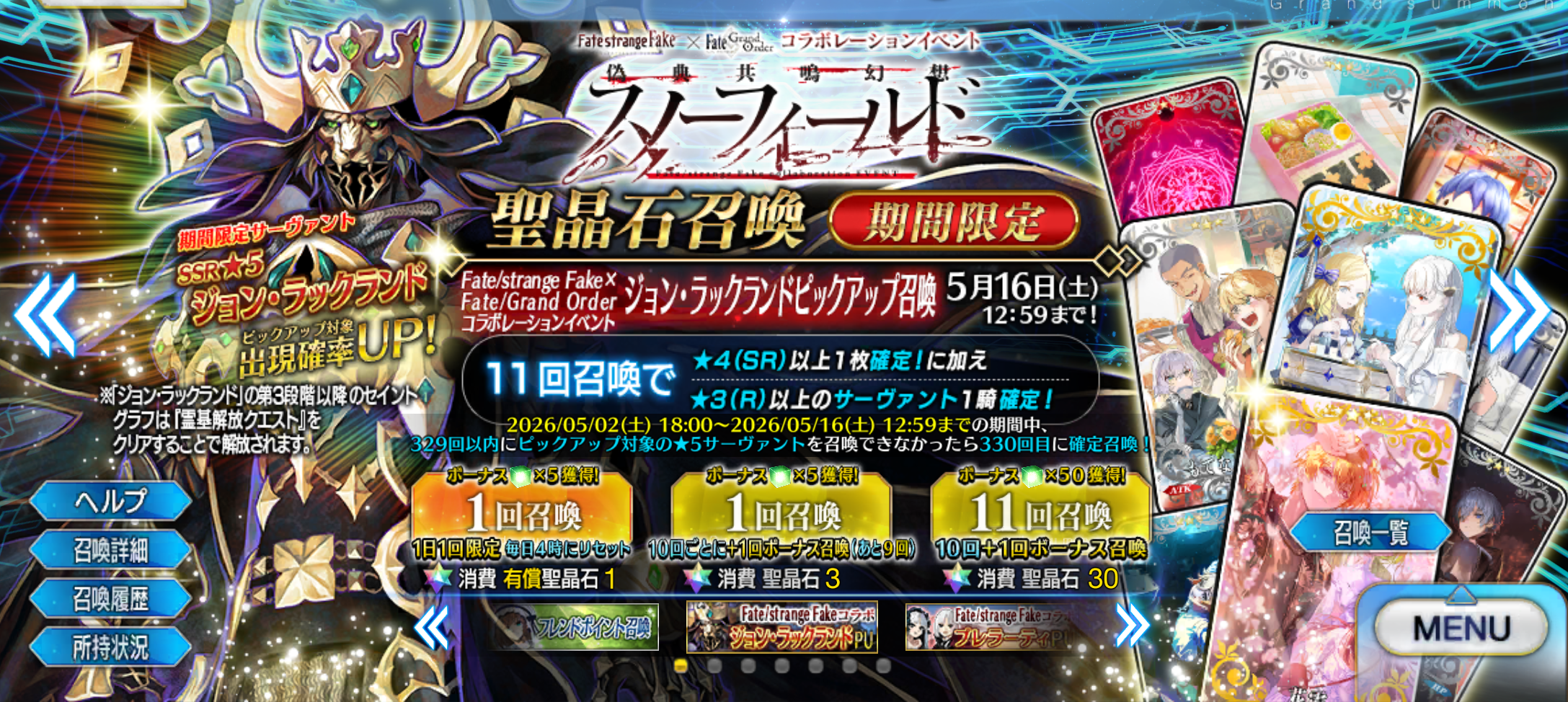 『FGO』に★5アヴェンジャー「ジョン・ラックランド」が実装。『Fate/strange Fake』のイベントで対峙した黒獅子_002