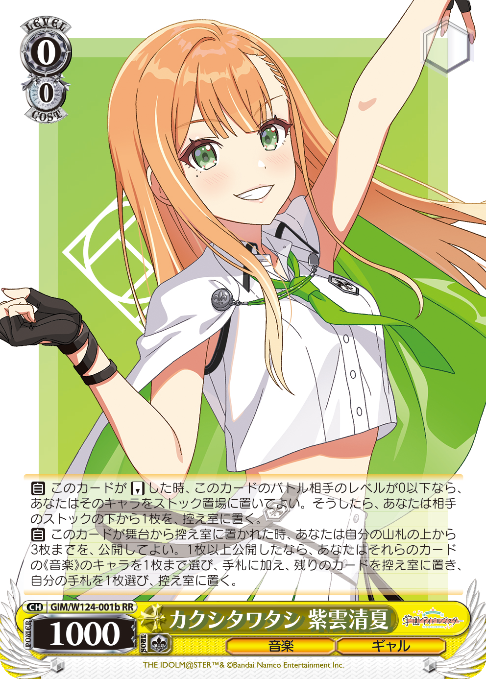 『ヴァイスシュヴァルツ』に『学園アイドルマスター』が参戦！ 秦谷美鈴、月村手毬への愛が重い。カード能力でも手毬を甘やかす_022