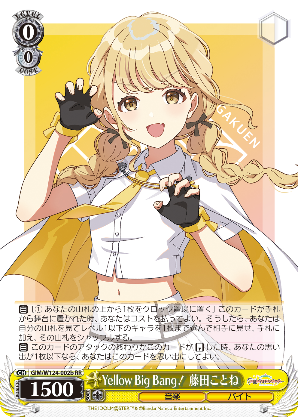 『ヴァイスシュヴァルツ』に『学園アイドルマスター』が参戦！ 秦谷美鈴、月村手毬への愛が重い。カード能力でも手毬を甘やかす_017