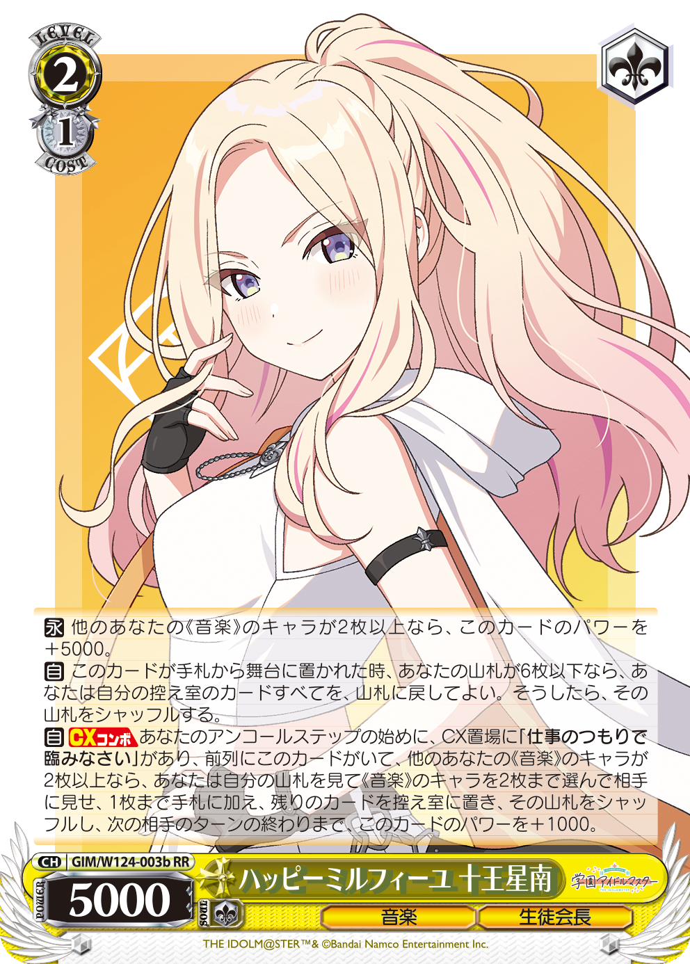 『ヴァイスシュヴァルツ』に『学園アイドルマスター』が参戦！ 秦谷美鈴、月村手毬への愛が重い。カード能力でも手毬を甘やかす_018