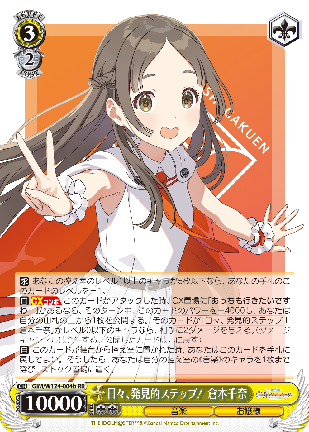 『ヴァイスシュヴァルツ』に『学園アイドルマスター』が参戦！ 秦谷美鈴、月村手毬への愛が重い。カード能力でも手毬を甘やかす_023