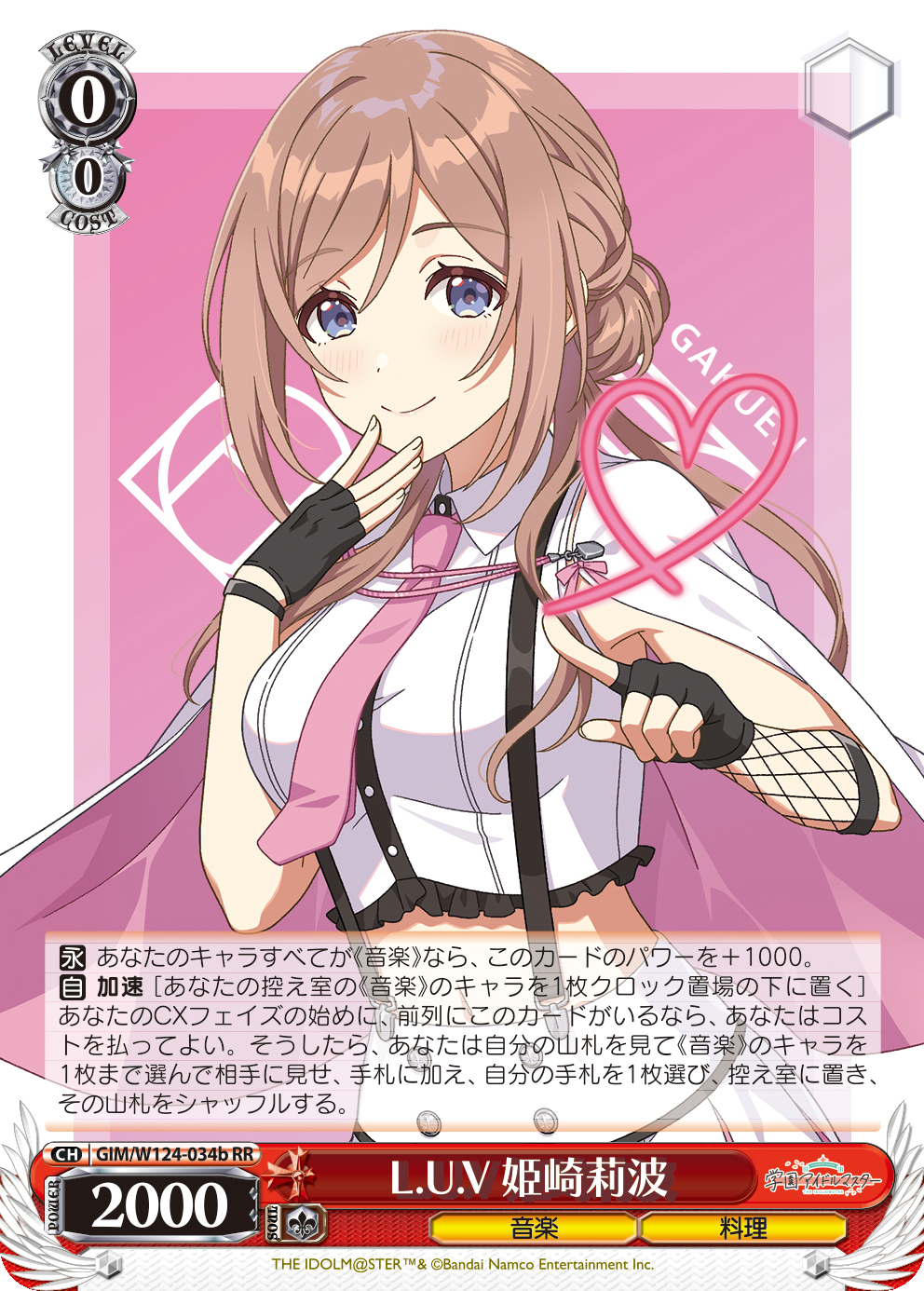 『ヴァイスシュヴァルツ』に『学園アイドルマスター』が参戦！ 秦谷美鈴、月村手毬への愛が重い。カード能力でも手毬を甘やかす_020