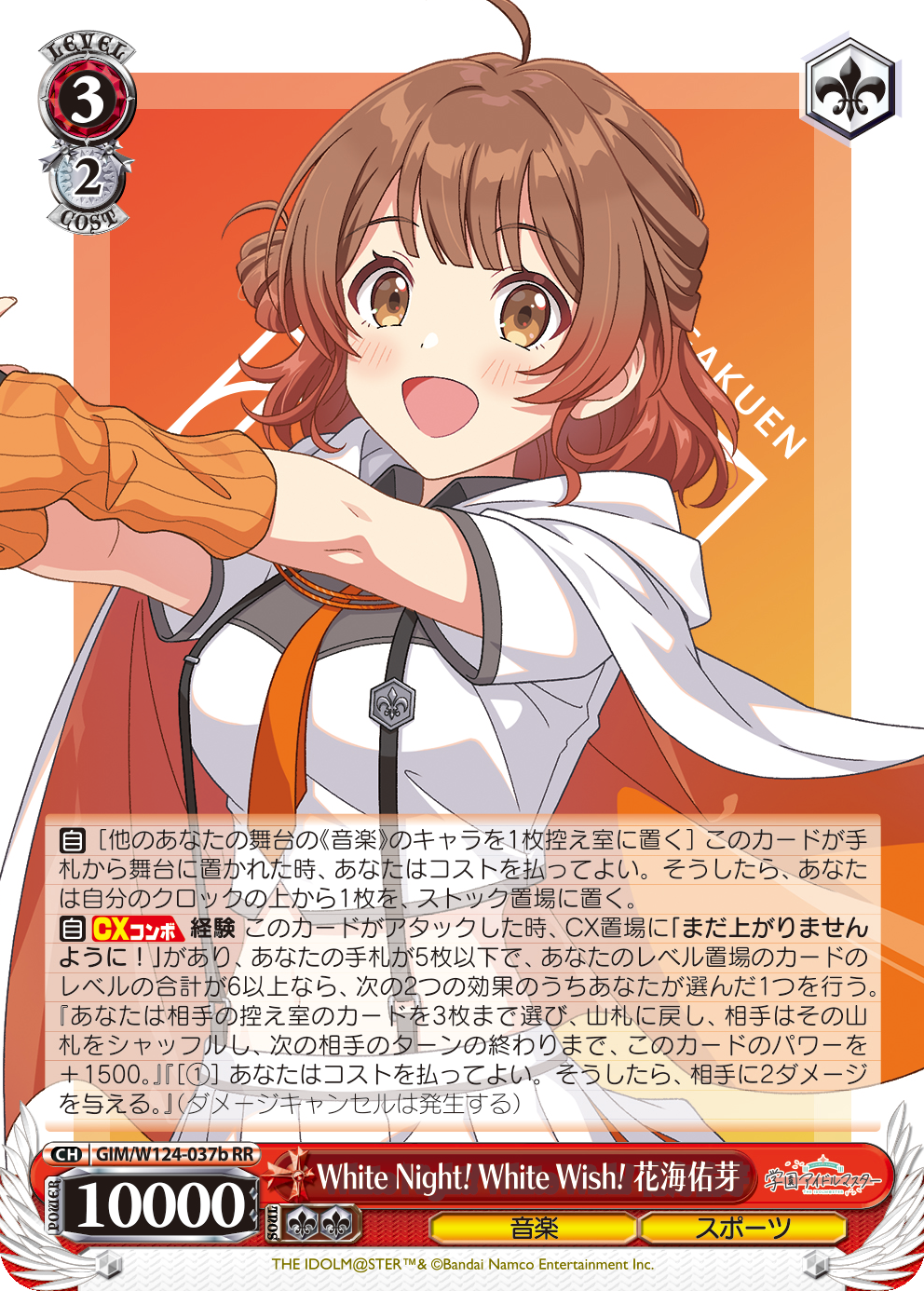 『ヴァイスシュヴァルツ』に『学園アイドルマスター』が参戦！ 秦谷美鈴、月村手毬への愛が重い。カード能力でも手毬を甘やかす_014