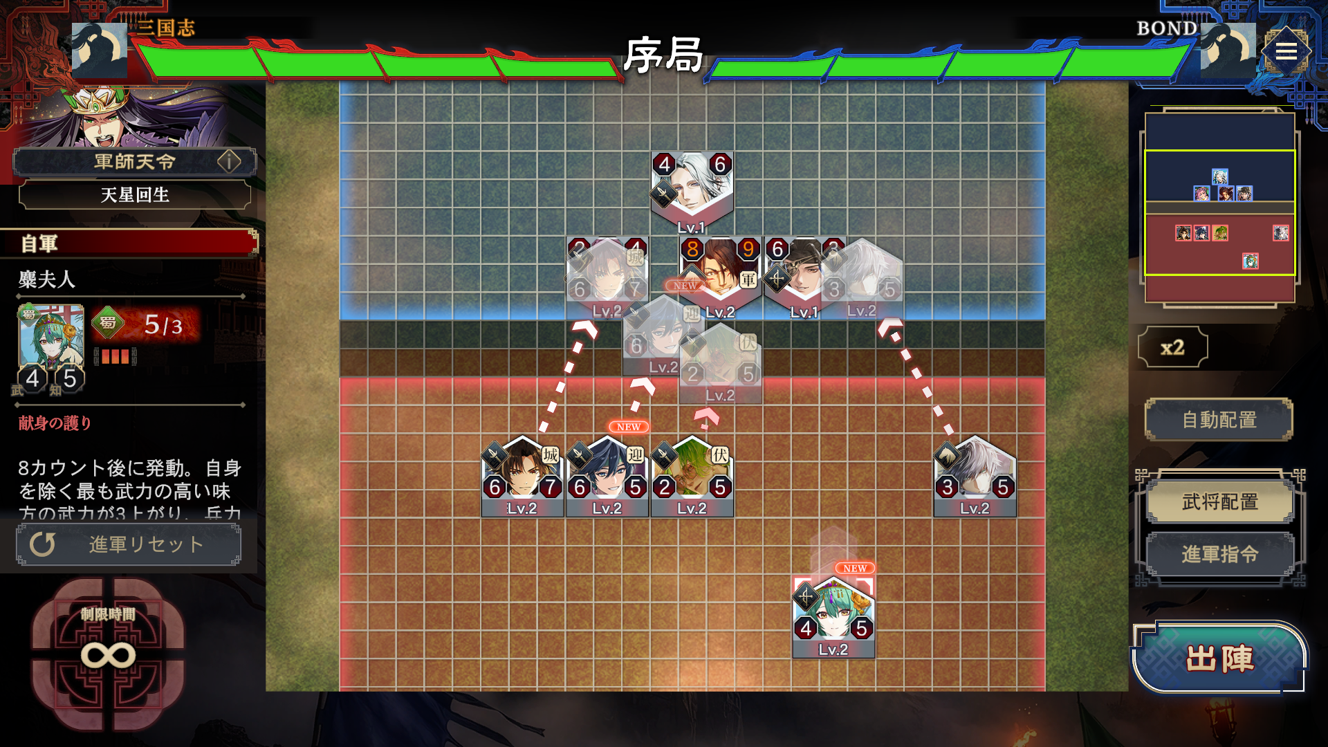 『三国志 BOND』がSteam向けに2026年夏にリリース。アクション操作や課金強化要素を一切排除したデッキ構築型ローグライト_002