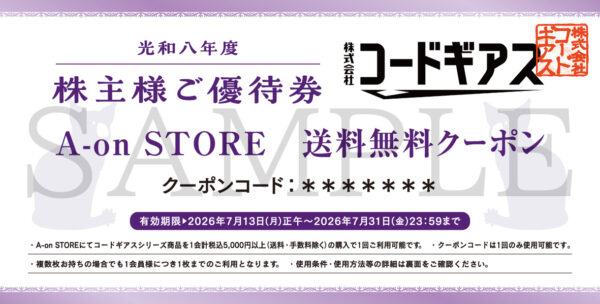 『コードギアス 奪還のロゼ』が7月10日よりTV放送開始_008