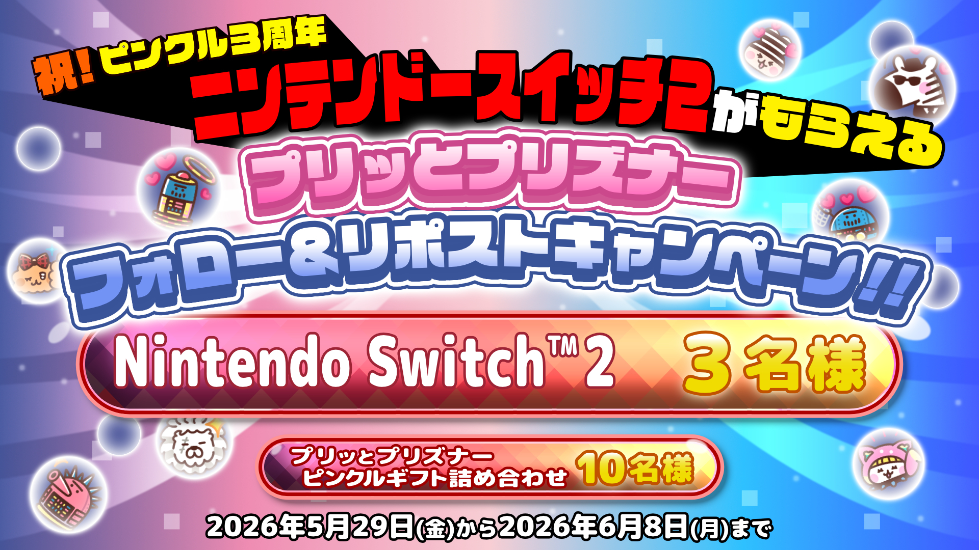 『プリッとプリズナー』が90％オフ“124円”で購入できるセール開催中_005