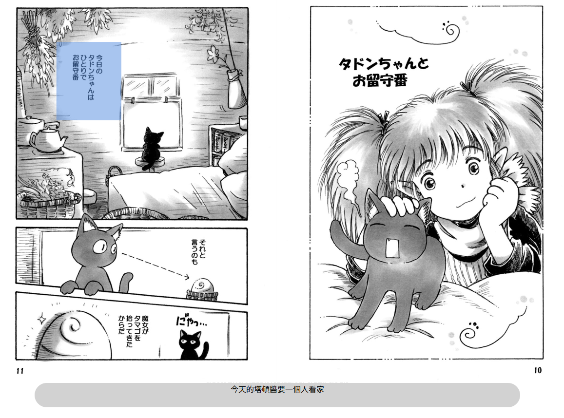 日本・台湾の同人誌を自動翻訳付きで“相互販売”を5月15日より開始。「BOOK☆WALKER」で約340冊が対象_003
