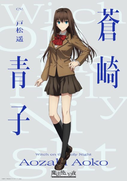 劇場アニメ『魔法使いの夜』戸松遥さん、花澤香菜さん、小林裕介さんがゲーム版から続投_001