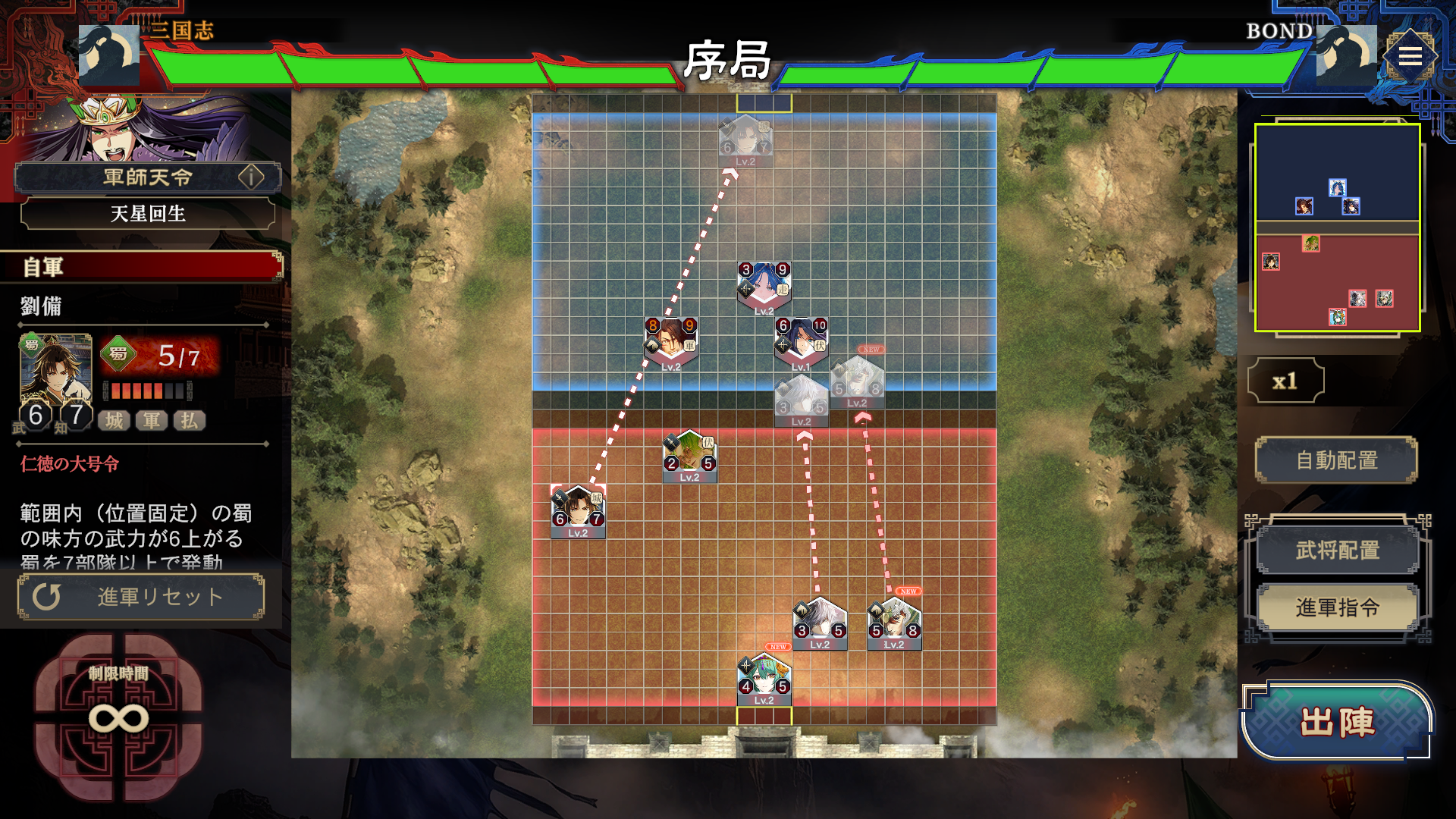 『三国志 BOND』がSteam向けに2026年夏にリリース。アクション操作や課金強化要素を一切排除したデッキ構築型ローグライト_017