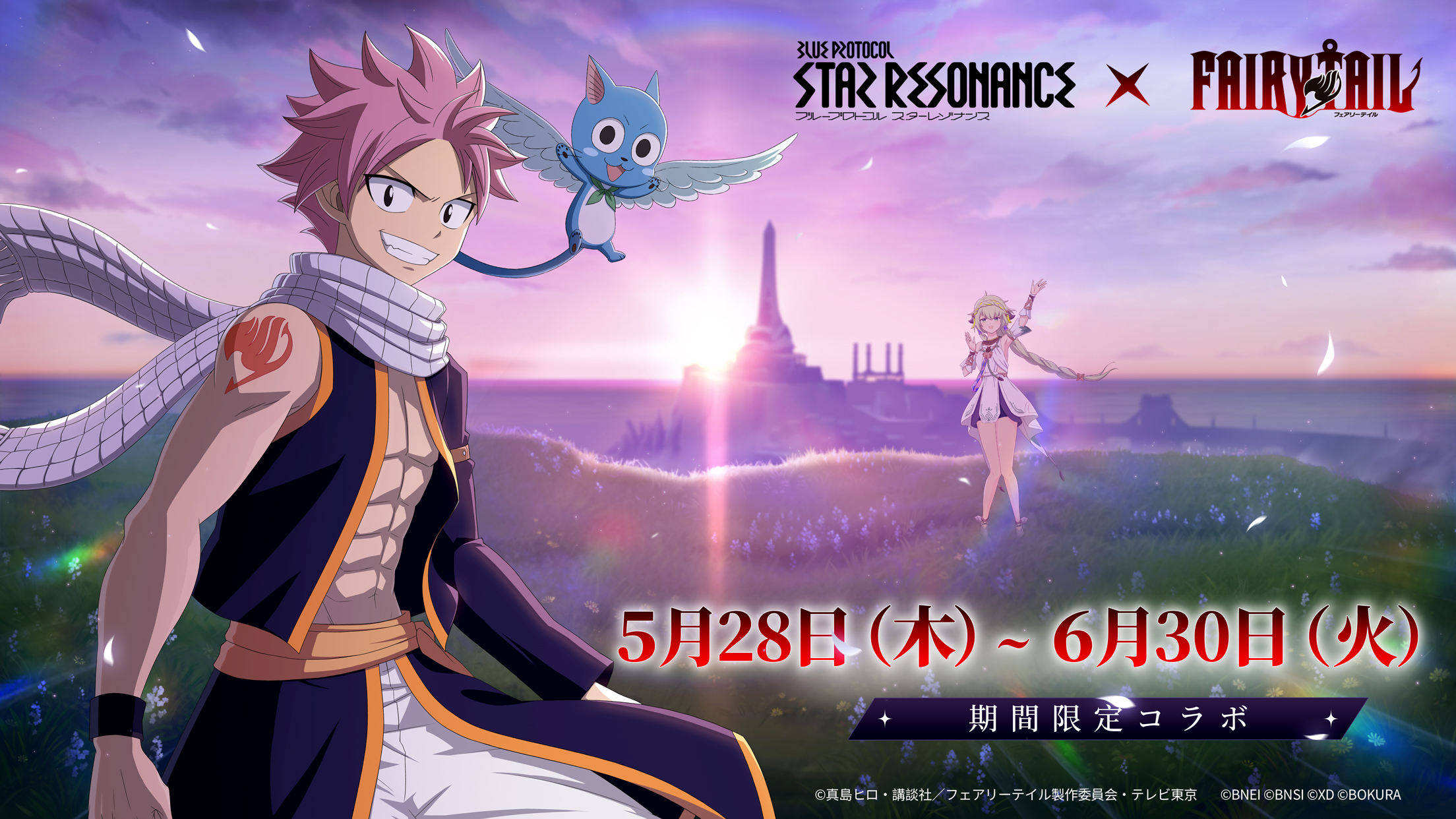 『ブループロトコル:スターレゾナンス』と『フェアリーテイル』のコラボイベントが開始_010