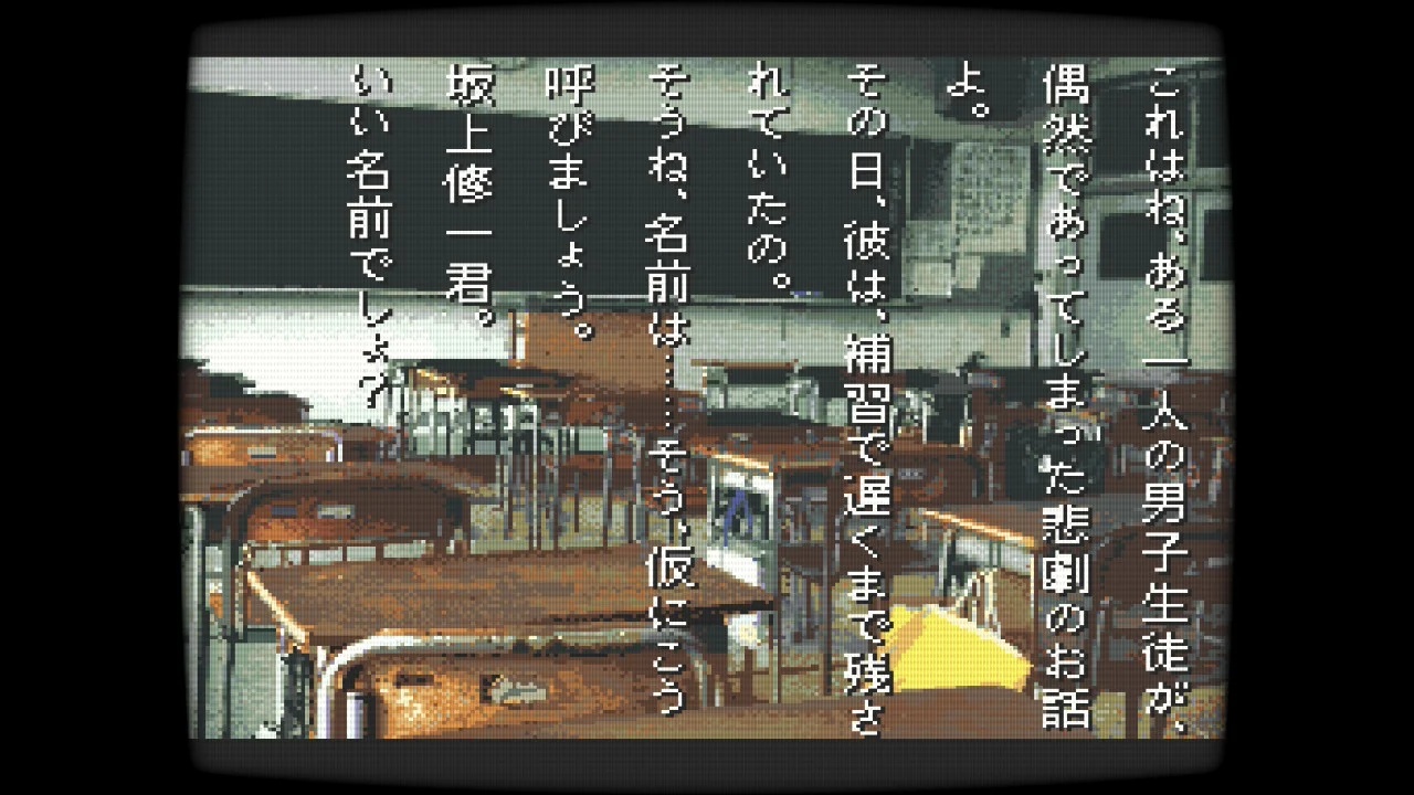 『学校であった怖い話』『晦-つきこもり』がSwitchにて9月10日に発売決定_004