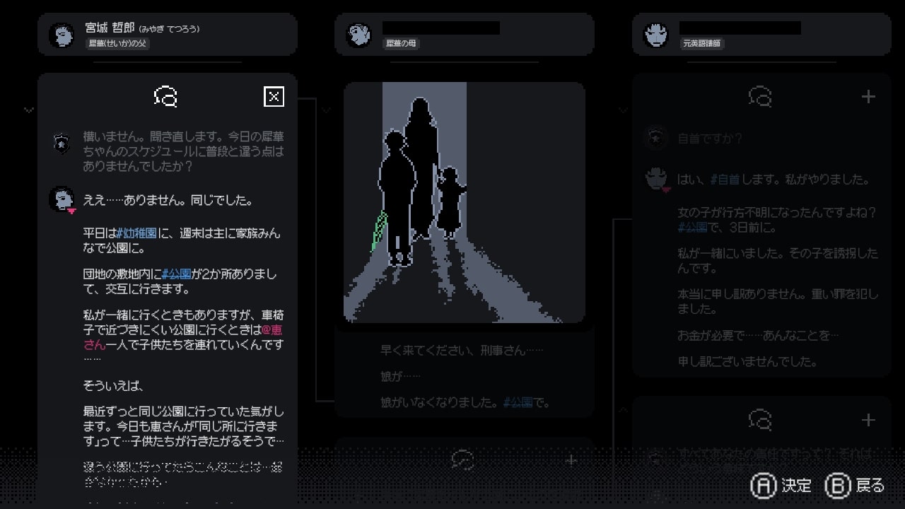 『未解決事件は終わらせないといけないから』PS5版が2026年夏に配信決定_002