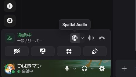 「Discord」友人の声を“隣に置いたり遠ざけたり”できるアルファ版の音声機能が面白い_002