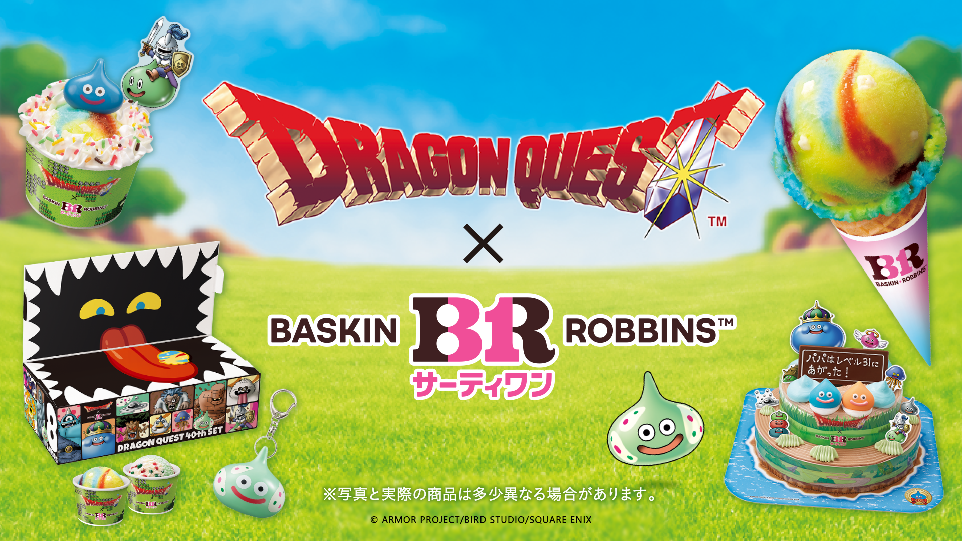 『ドラクエ』40周年特設ページが公開!_004